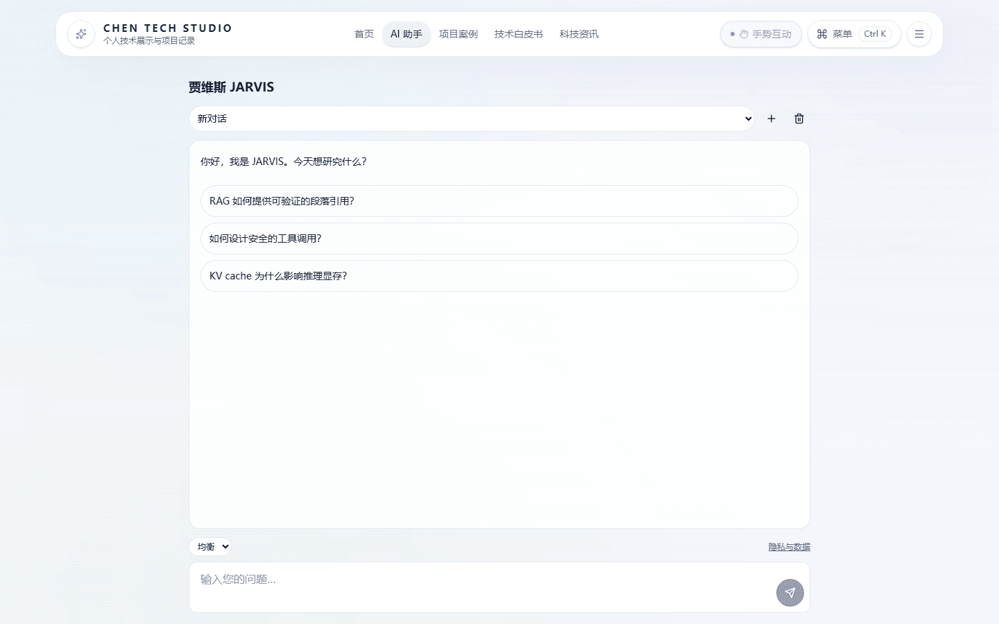 Chen Tech Studio：内容检索与多用户工作台